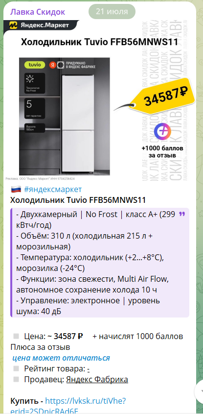 Пример скидки 5